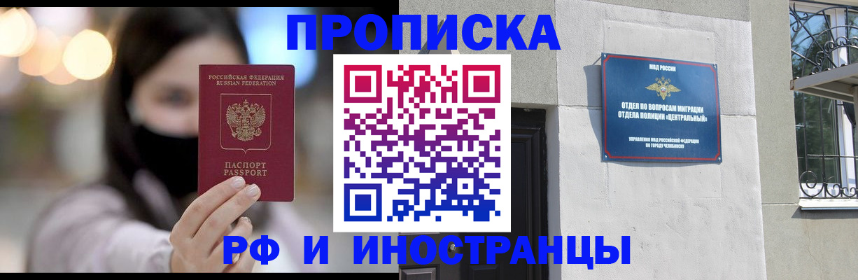 временная регистрация купить в Елабуге