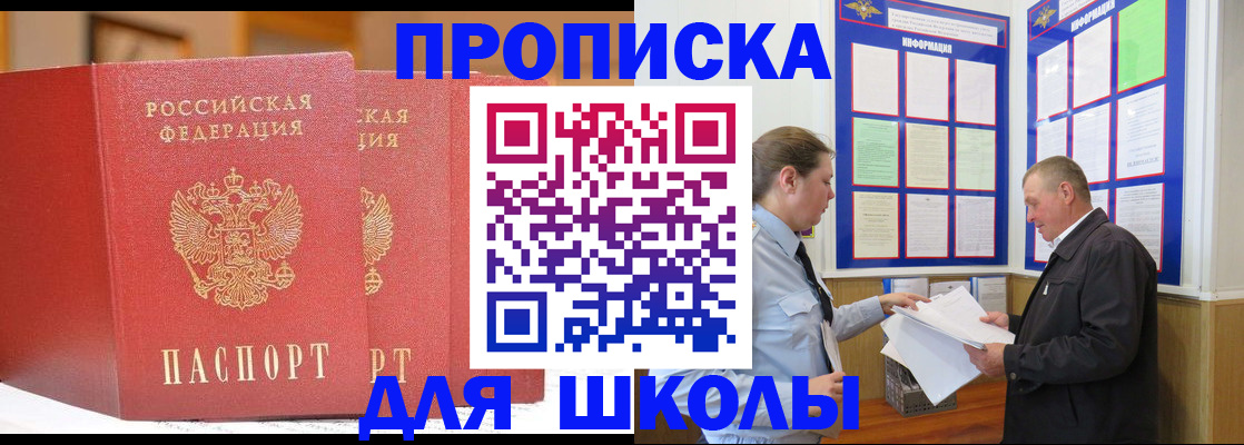 купить прописку в Елабуге
