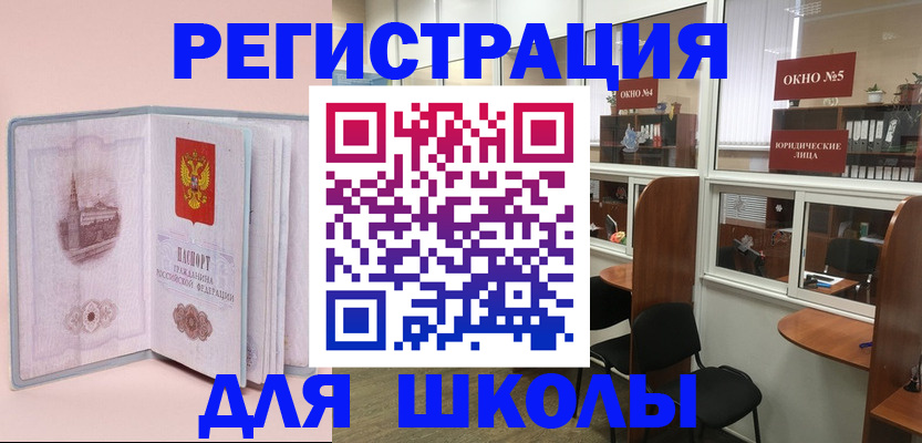 где прописаться в Елабуге