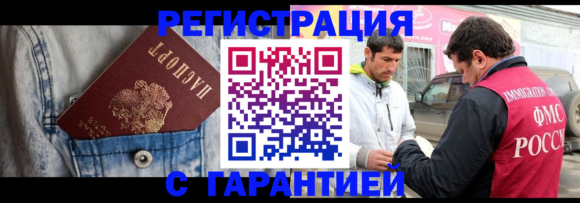 прописка для школы в Елабуге