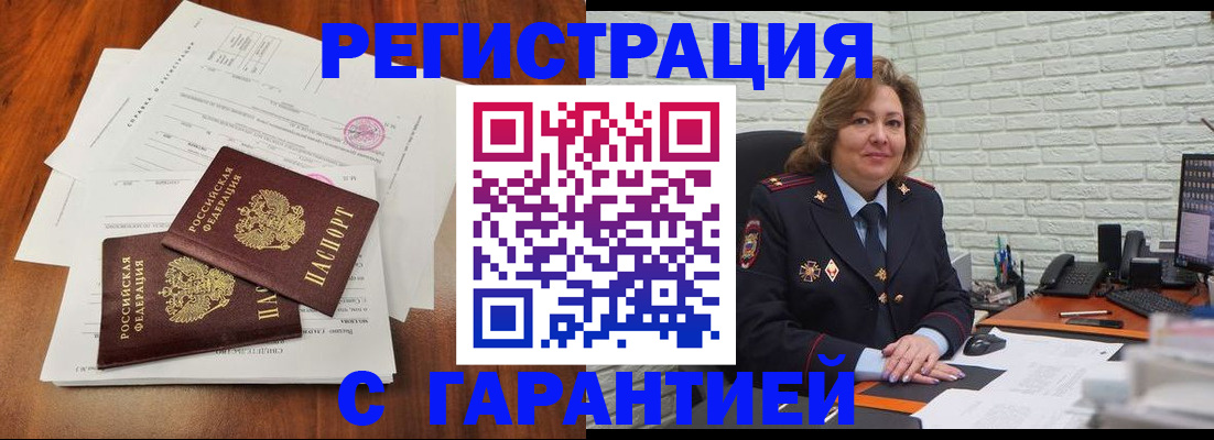 временная регистрация законно в Елабуге