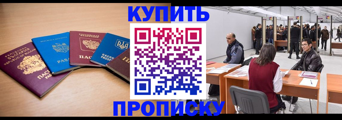 прописка иностранных граждан в Елабуге